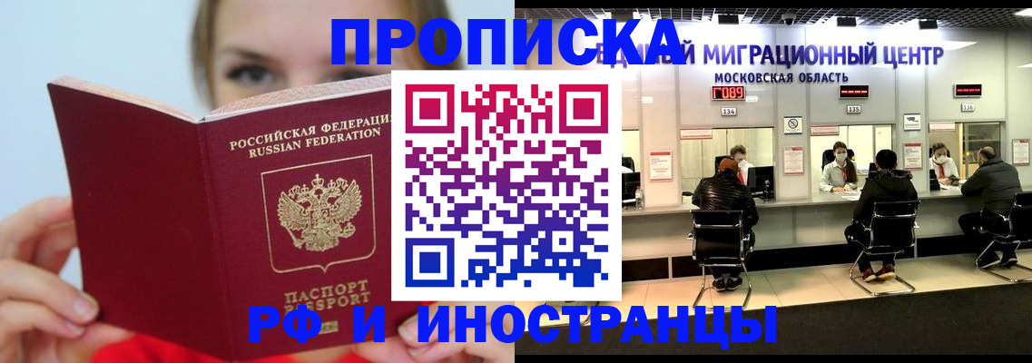 прописка иностранных граждан в Кораблино