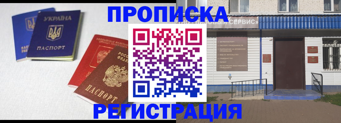 прописка ребенка в Кораблино