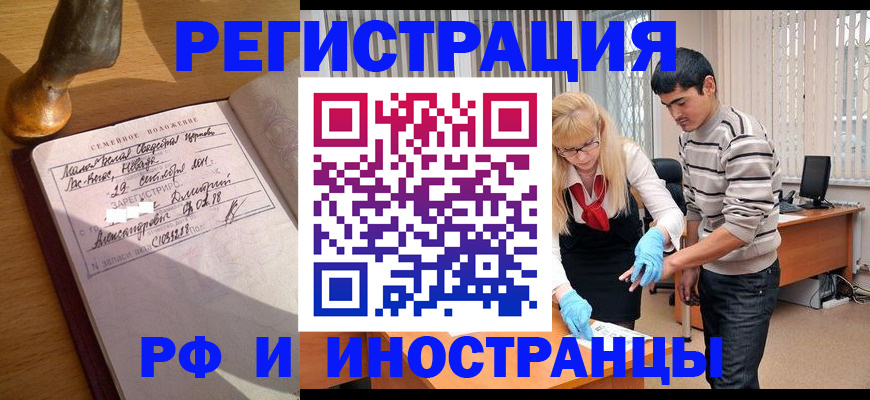 регистрация в Кораблино