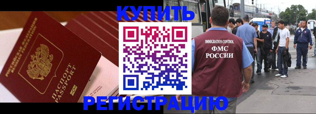 временная прописка в Кораблино
