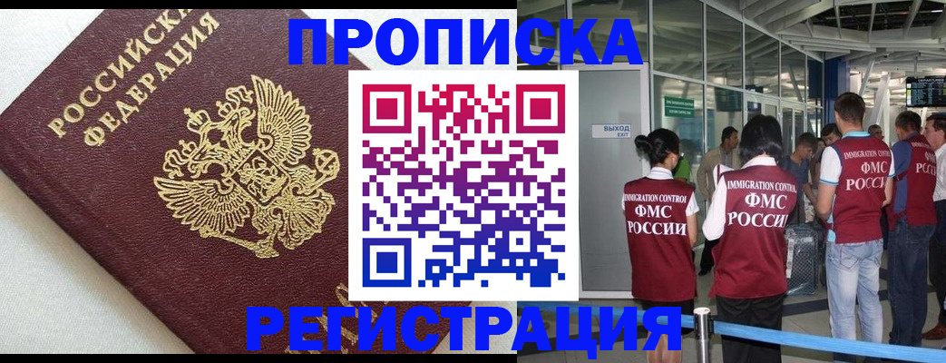 прописка ребенка в Кораблино