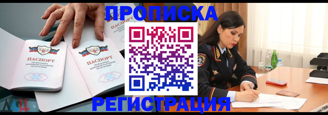 временная прописка в Кораблино