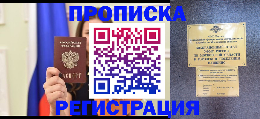 где прописаться в Кораблино