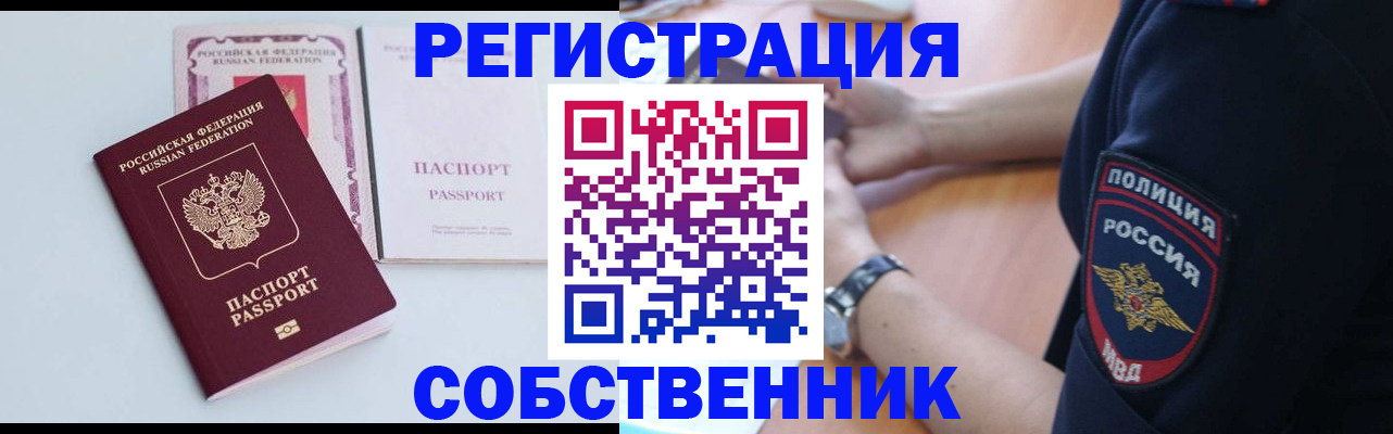 временная регистрация купить в Кораблино
