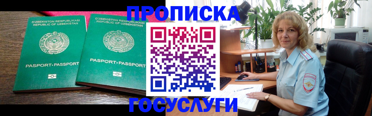 прописка 2025 в Кораблино