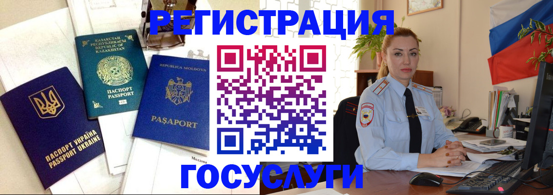 прописка иностранных граждан в Кораблино