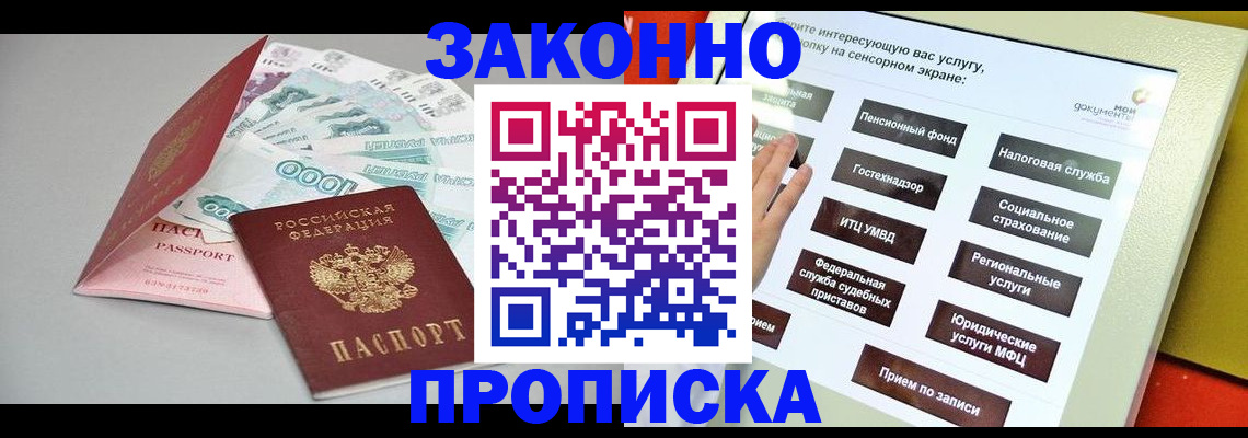 временная регистрация для школы в Кораблино